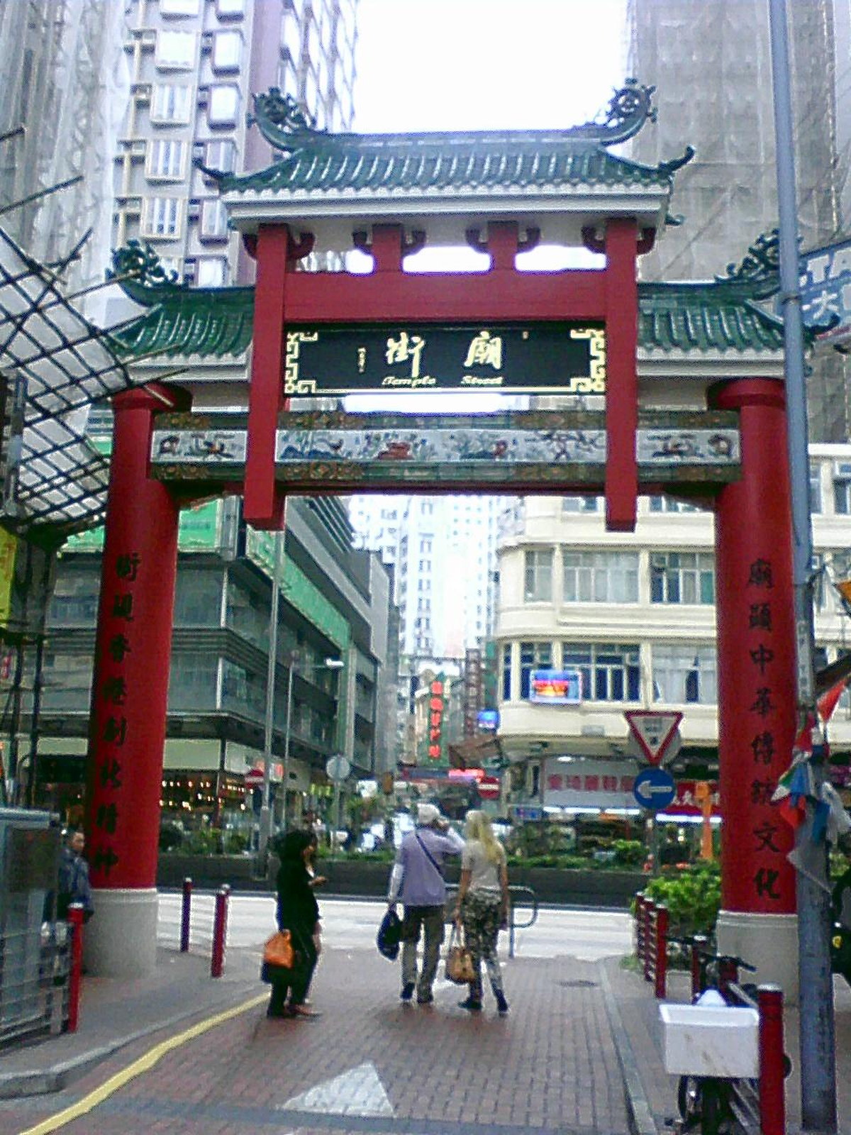 Hong Kong eSIM - Photo 5