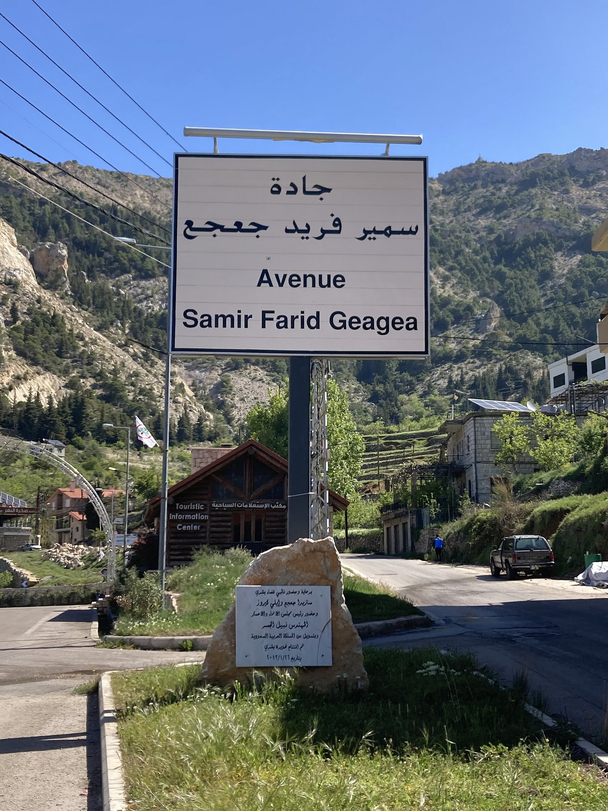 Lebanon eSIM - Photo 4