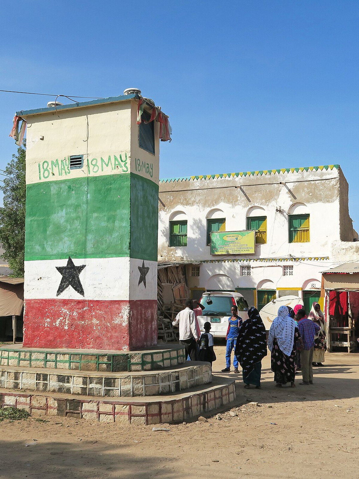 Somalia eSIM - Photo 3