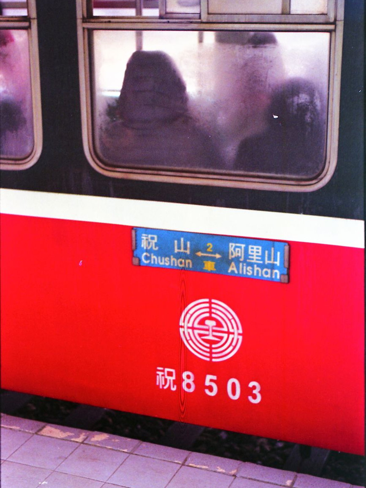 Taiwan eSIM - Photo 5